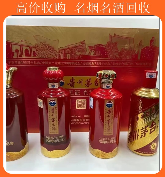 南京哪有回收茅台酒的哪里收茅台酒<新排名一览>