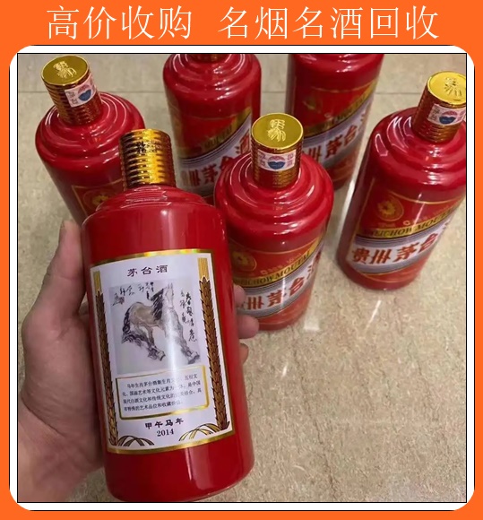 莱芜30年茅台酒回收<附近收酒>新排名一览