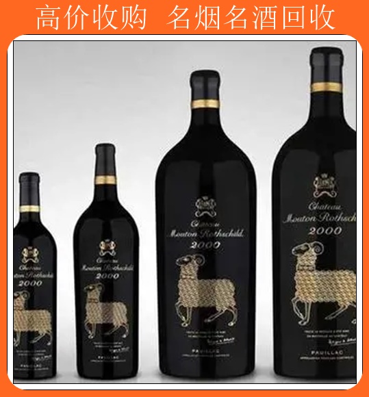 泰安回收库存老酒<哪里收茅台酒>新排名一览