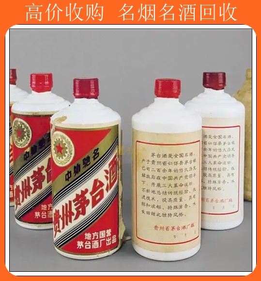 蒙阴回收生肖茅台酒价格<茅台酒回收>新排名一览