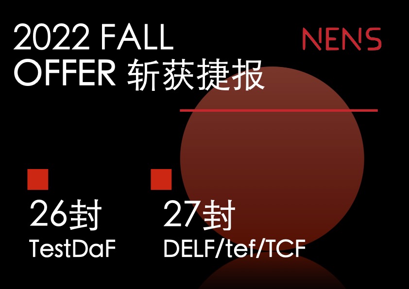 西安阎良区葡萄牙生活基础语言兴趣班按实力一览