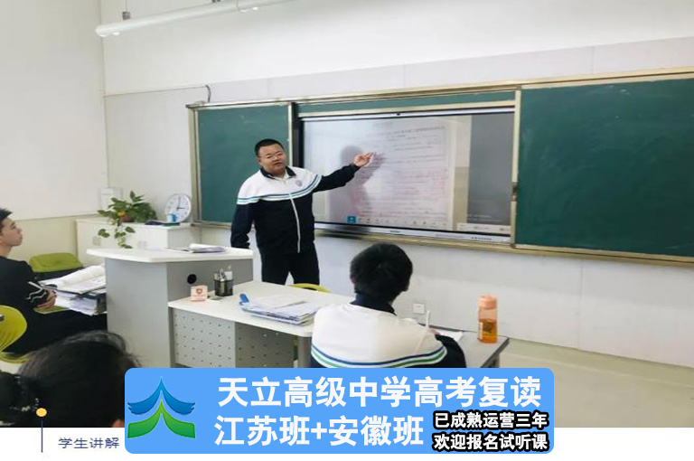 2025届南京市六合复读复读能考上南大吗>排名一览表