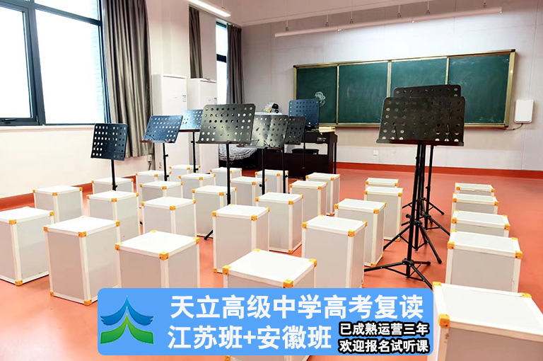 2025届南京市溧水全封闭高考复读学校复读能考上C9吗>排名一览表