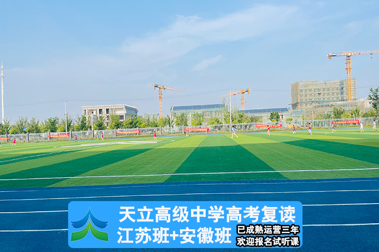 2025届南京市溧水高考复读冲刺班哪家签包提分协议>排名一览表