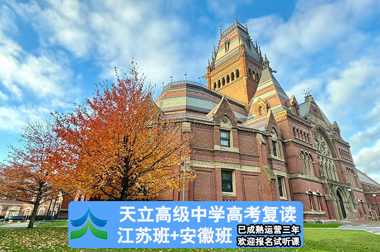 2025届南京市玄武阳之光高级中学复读班哪家专业>排名一览表