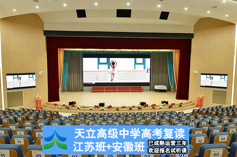 2025届南京市栖霞靠谱的高考复读学校收费一览表>排名一览表