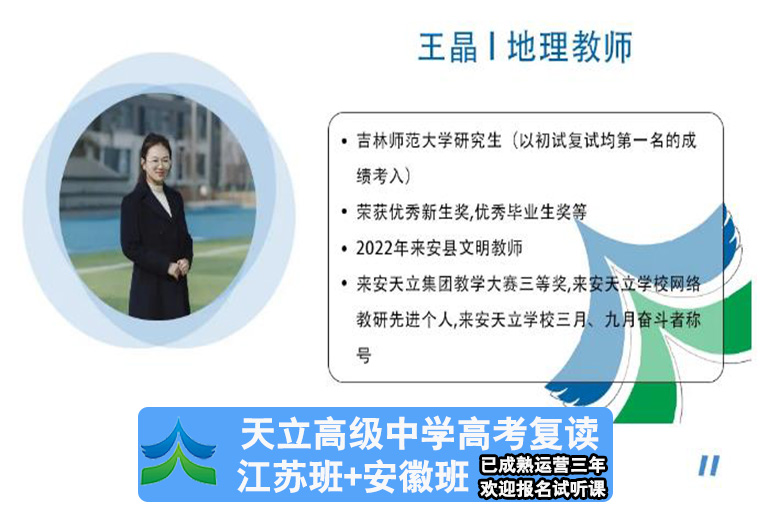 2025届南京江北新区高考复读学校有办学资质吗>排名一览表