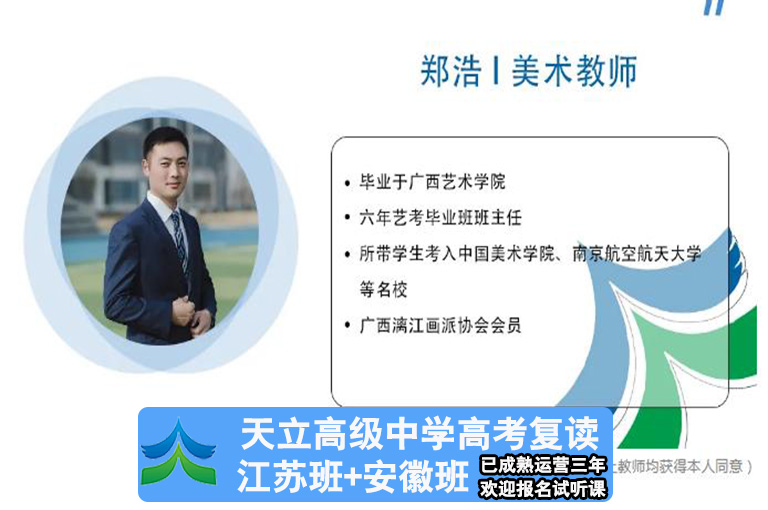 2025届南京市高淳高考复读班靠谱吗>排名一览表