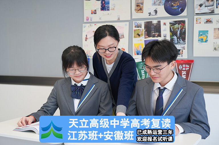 2025届南京市秦淮高复学校录取情况>排名一览表