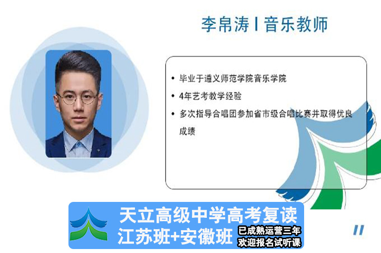 2025届南京市鼓楼口碑好的高考复读学校录取一览表>排名一览表