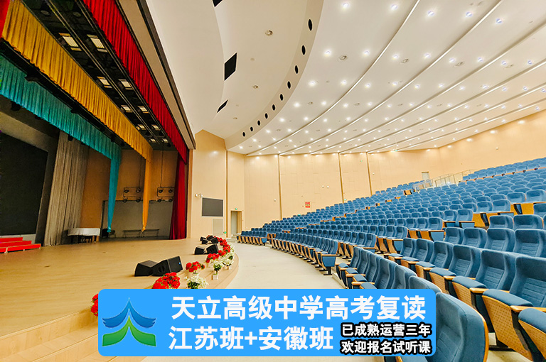 2025届南京市高淳高考复读提分班有办学资质吗>排名一览表