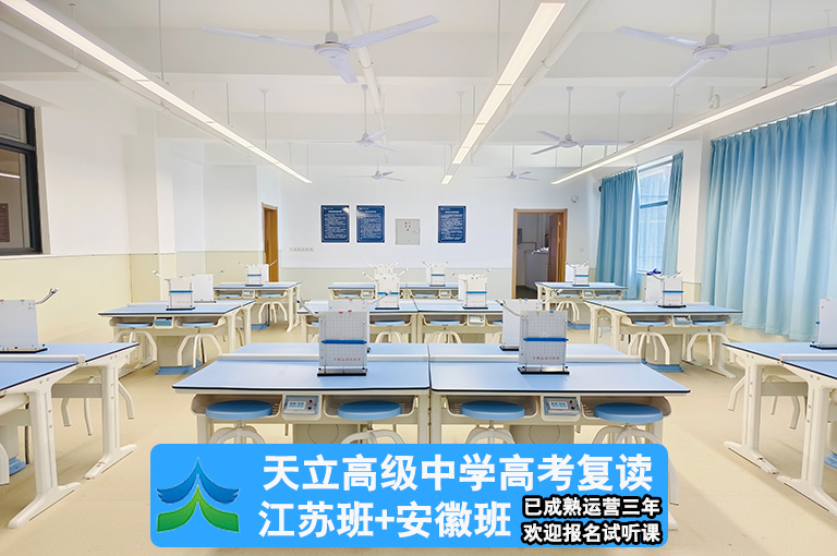 2025届蚌埠固镇县高考复读集训中心江苏前几的复读学校>排名前十推荐