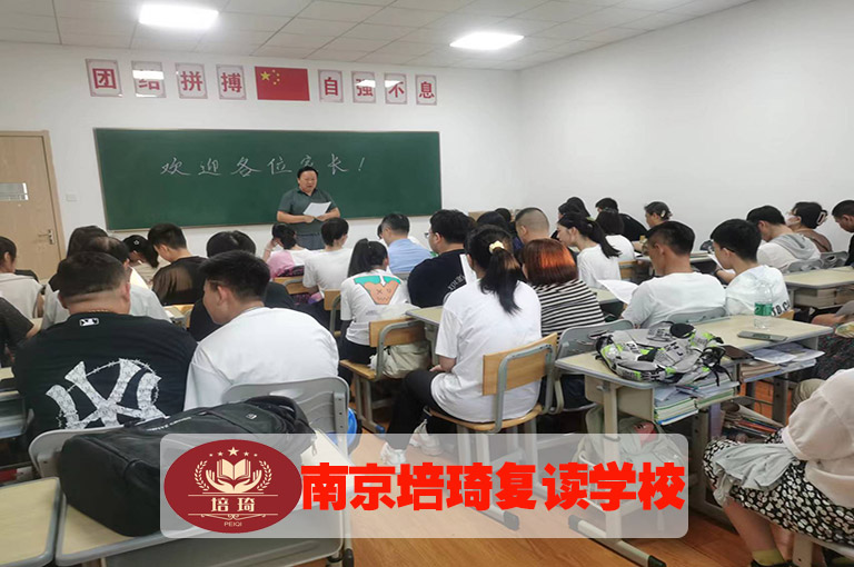 2024年南京江北新区中考复读培优学校有哪几家+top3复读排名一览