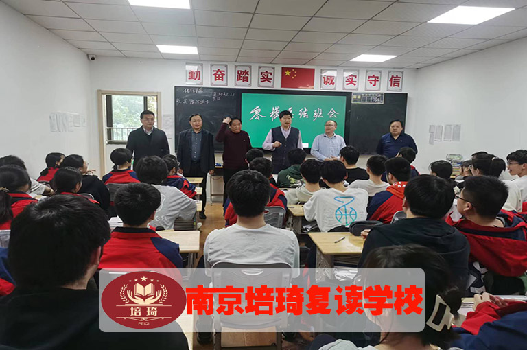 <南京市秦淮中考复读哪家强>初三复读辅导学校推荐+top3学校排名一览