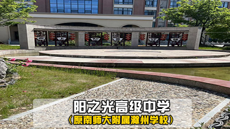 【2025年不错的复读学校】南京六合区学校复读班安生哪家师资强+选校攻略大揭秘！