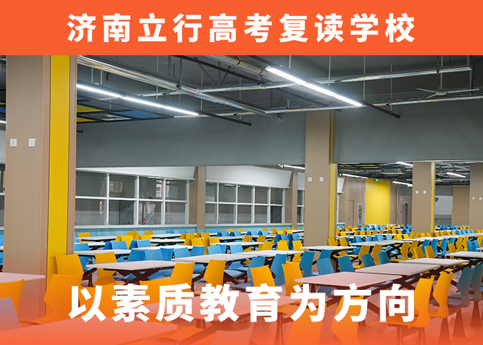 【2024年教的好的】济南章丘高考复读补习机构在线咨询口碑推荐一览