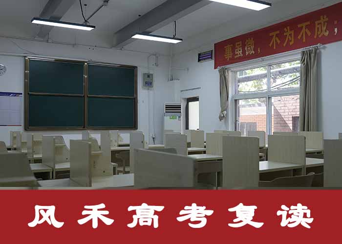 【前三】济南高考复读冲刺班哪里学校好口碑排名一览