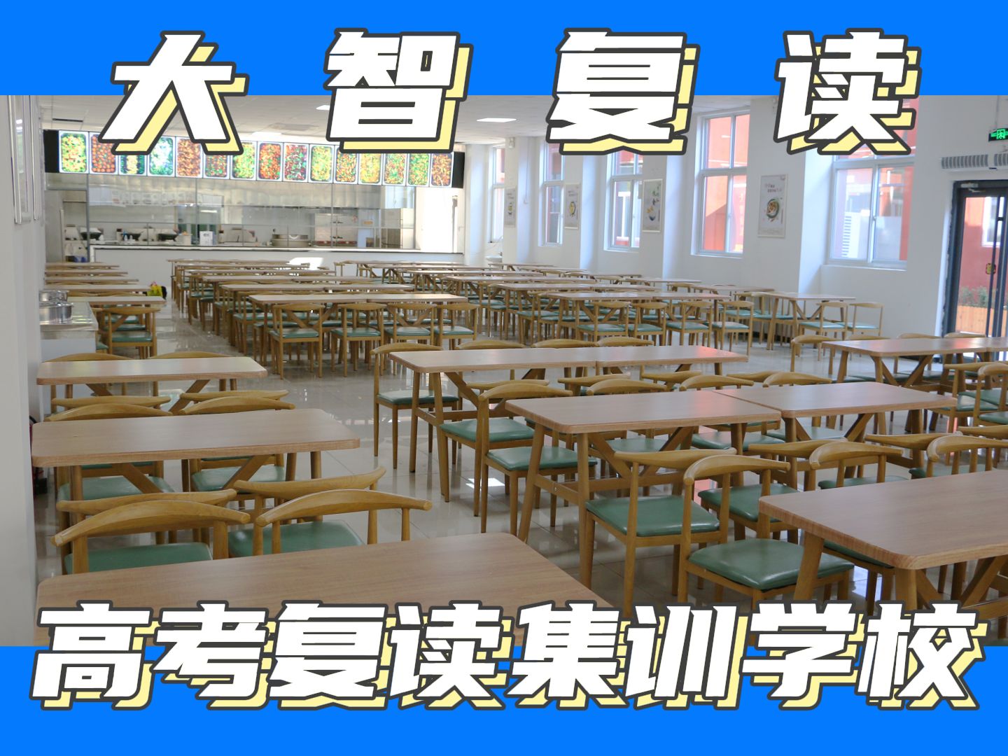 菏泽（哪里找）高三一对一全托补习学校小班,菏泽大智教育