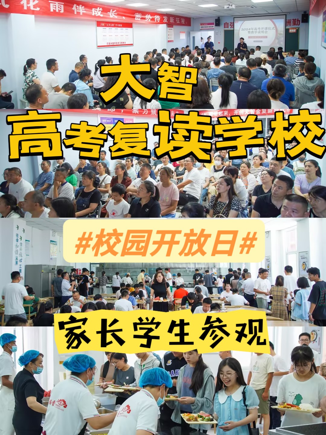 青岛高考一对一全托学校怎么样2024+报+名+入+口,青岛大智教育复读学校