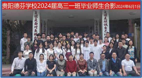 2024选哪所学校:遵义市比较好的高考复读学校收费(top遵义市排名一览)