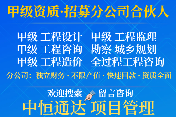 2024年浙江工程设计综合甲级加盟成立分公司的收费榜单一览