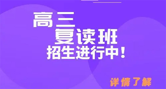 云南昆明佑亦丰中考复读哪家靠谱>top按人气口碑榜单推荐