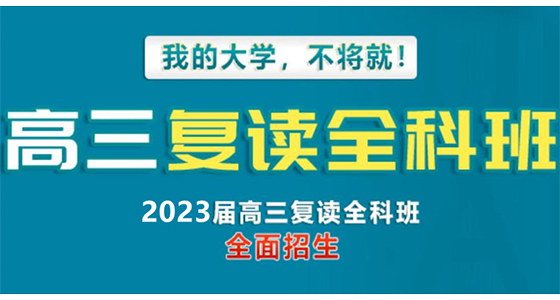 云南省昆明市中考补习机构家长必看信息>top按口碑排名汇总