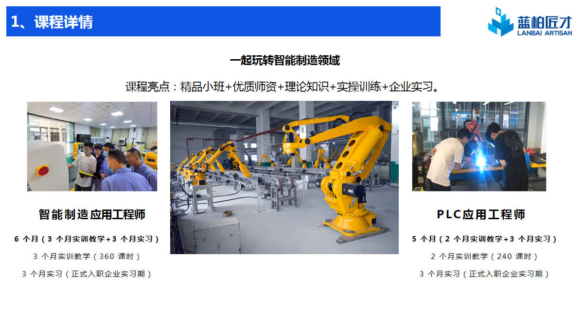 肥西县工业机器人培训班按实力一览