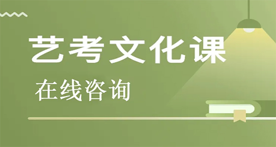 滇云教育高三艺考文化集训班哪家成绩好盛大开课!