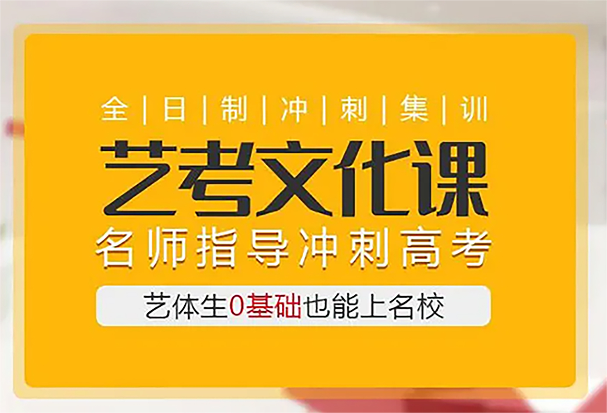 昆明步学教育高三艺术生文化课集训班前五排行榜2024汇总|