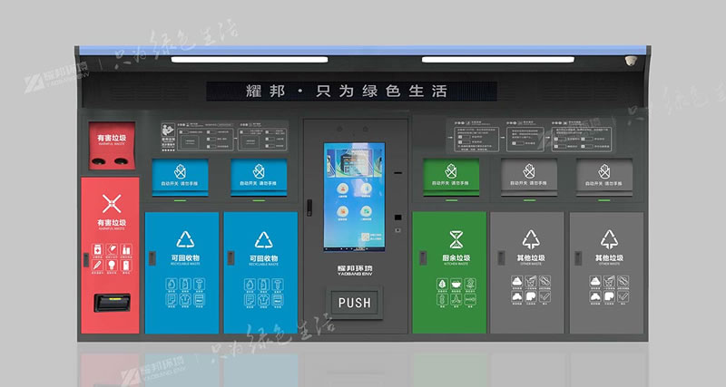 宁夏智能垃圾分类投放箱订购（厂家优质货源）