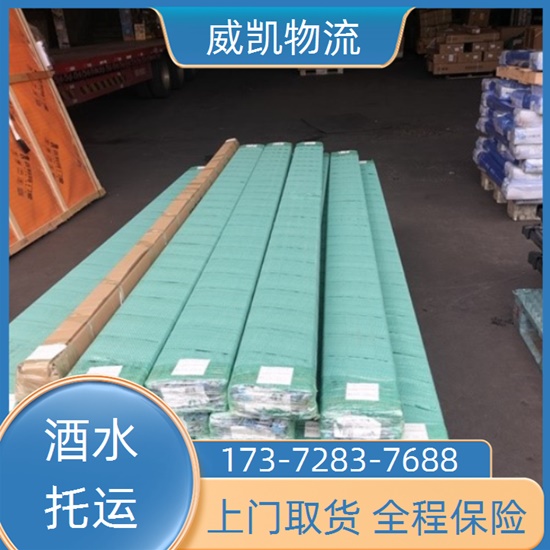 今日推送：滁州到昭通危险品物流<物流专线>超大货物2024/省市县>