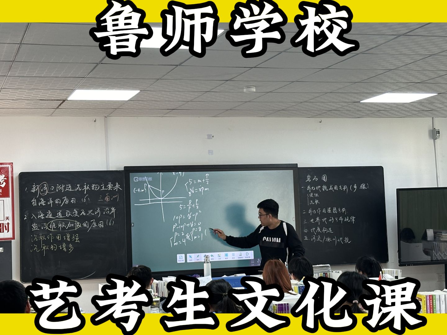 济南长清艺体生文化课培训,济南长清艺考生文化课培训机构怎么样按最新排名一览