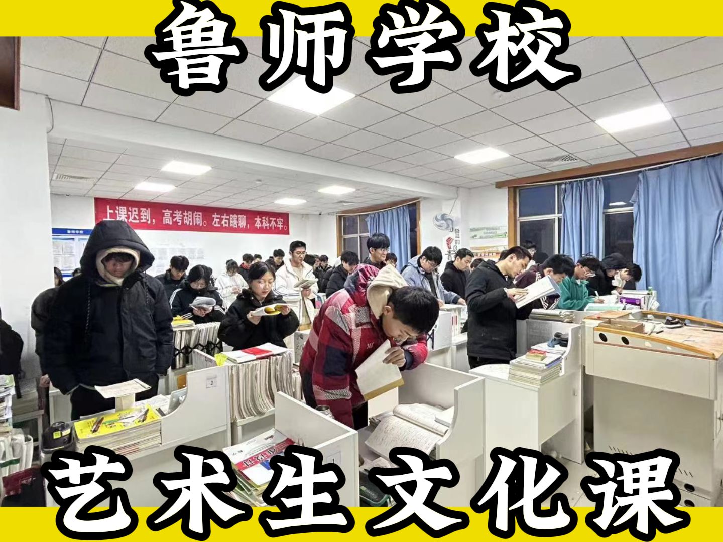 滕州高考文化课辅导哪家好/滕州2024届艺术生高三文化课补习学校