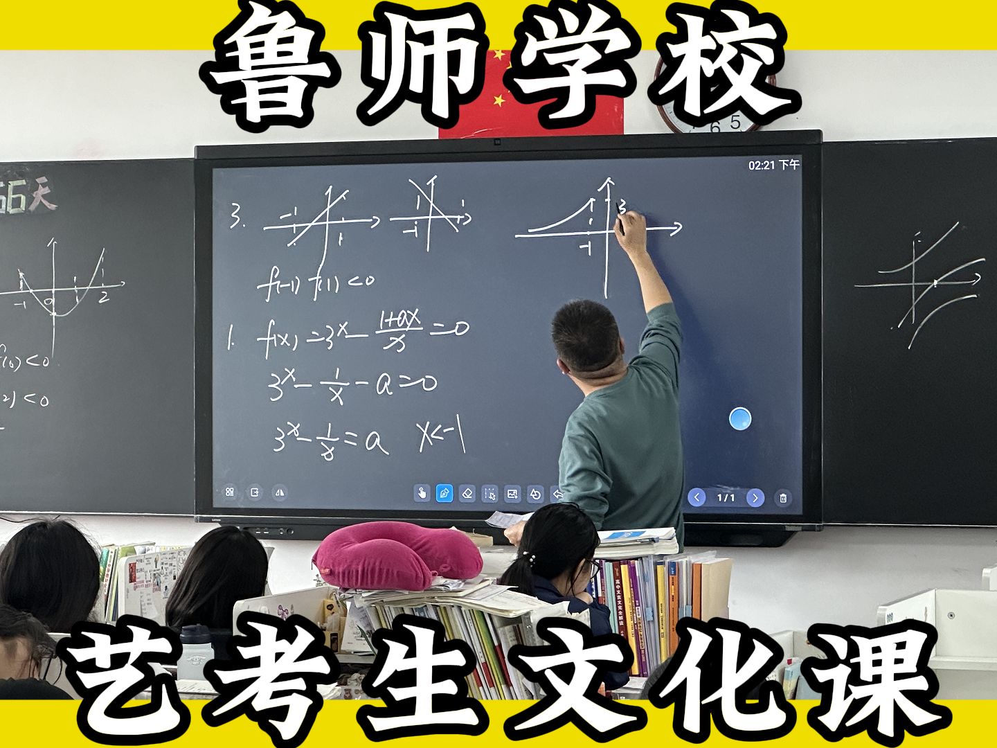 2025枣庄(哪里找)高三借读集训机构怎么选》枣庄鲁师学校