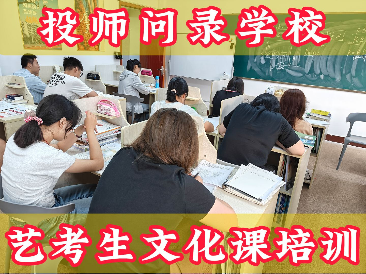 潍坊高三借读文化课冲刺班好不好/菏泽郓城高三文化课补习学校