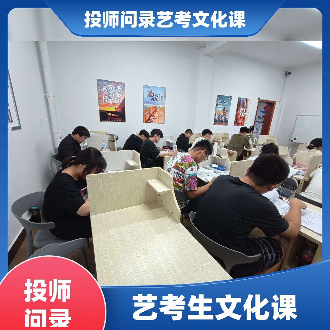 济南市艺考生文化课班哪家好/德州高三文化课补习学校