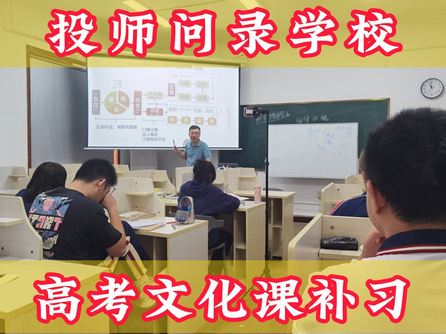 泰安【小班】艺考生文化课集训学校一览表