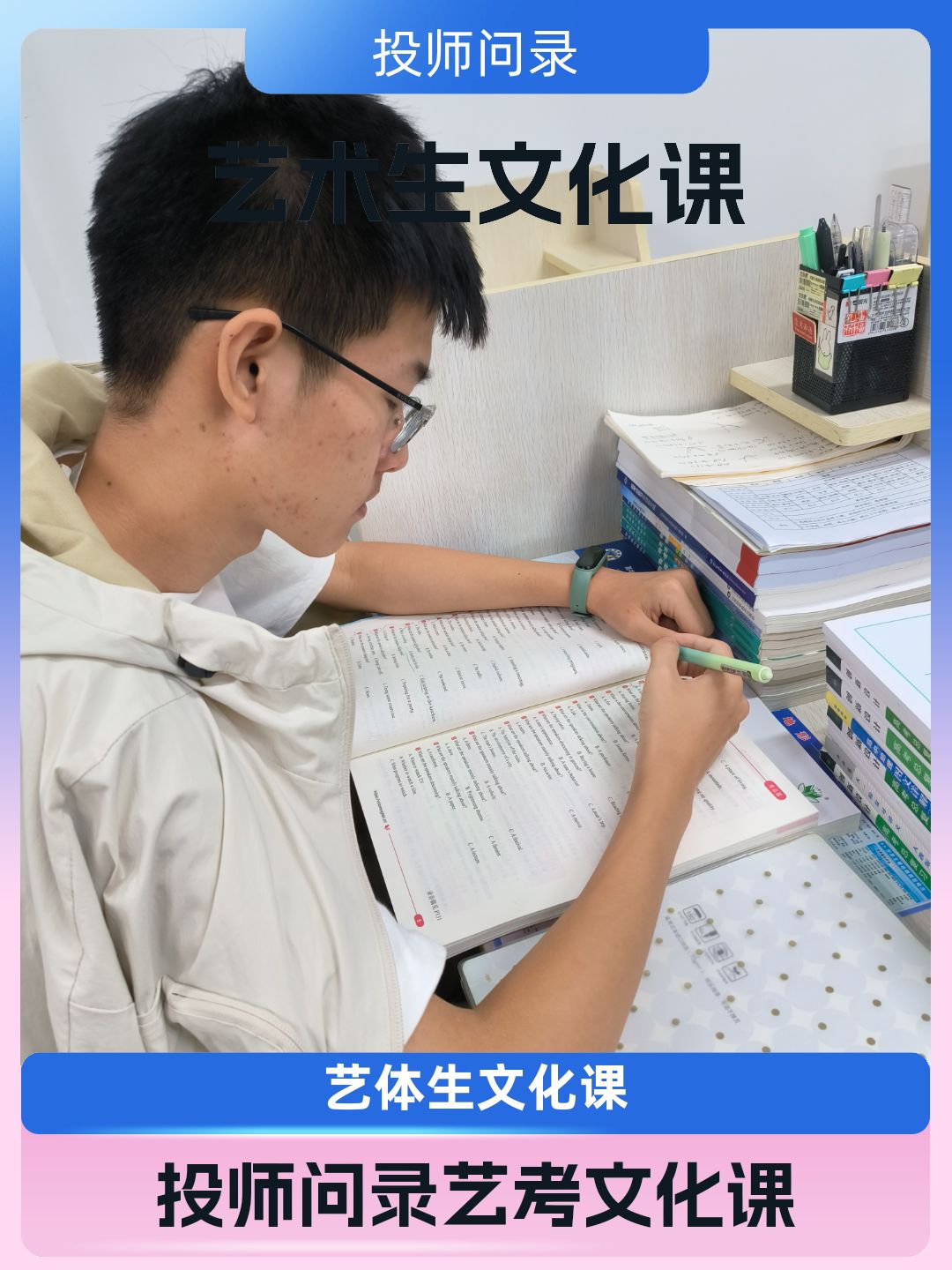 聊城【有几家】艺考生文化课集训学校学费