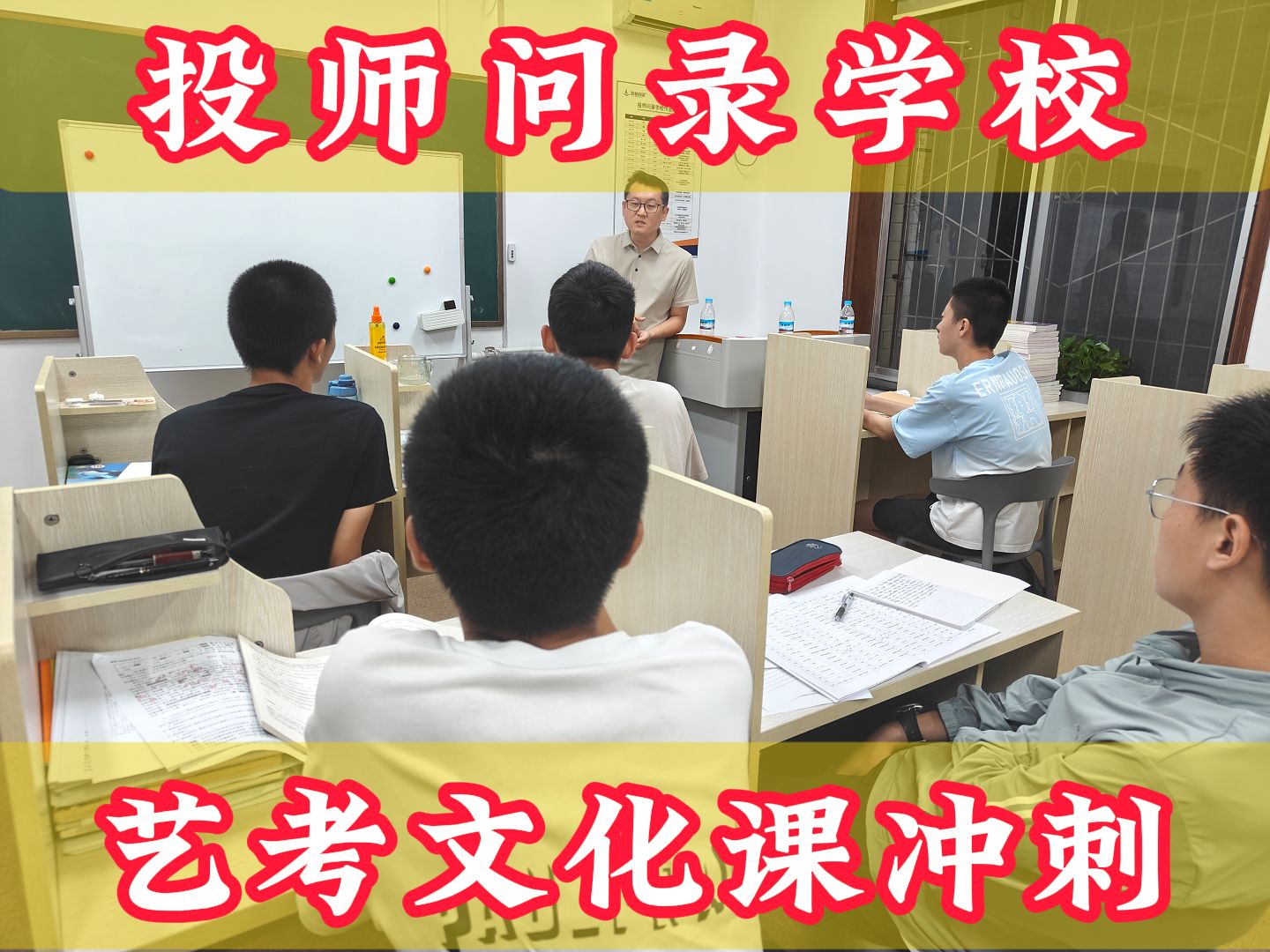 山东济南【新发布】高三文化课培训机构选哪家学校