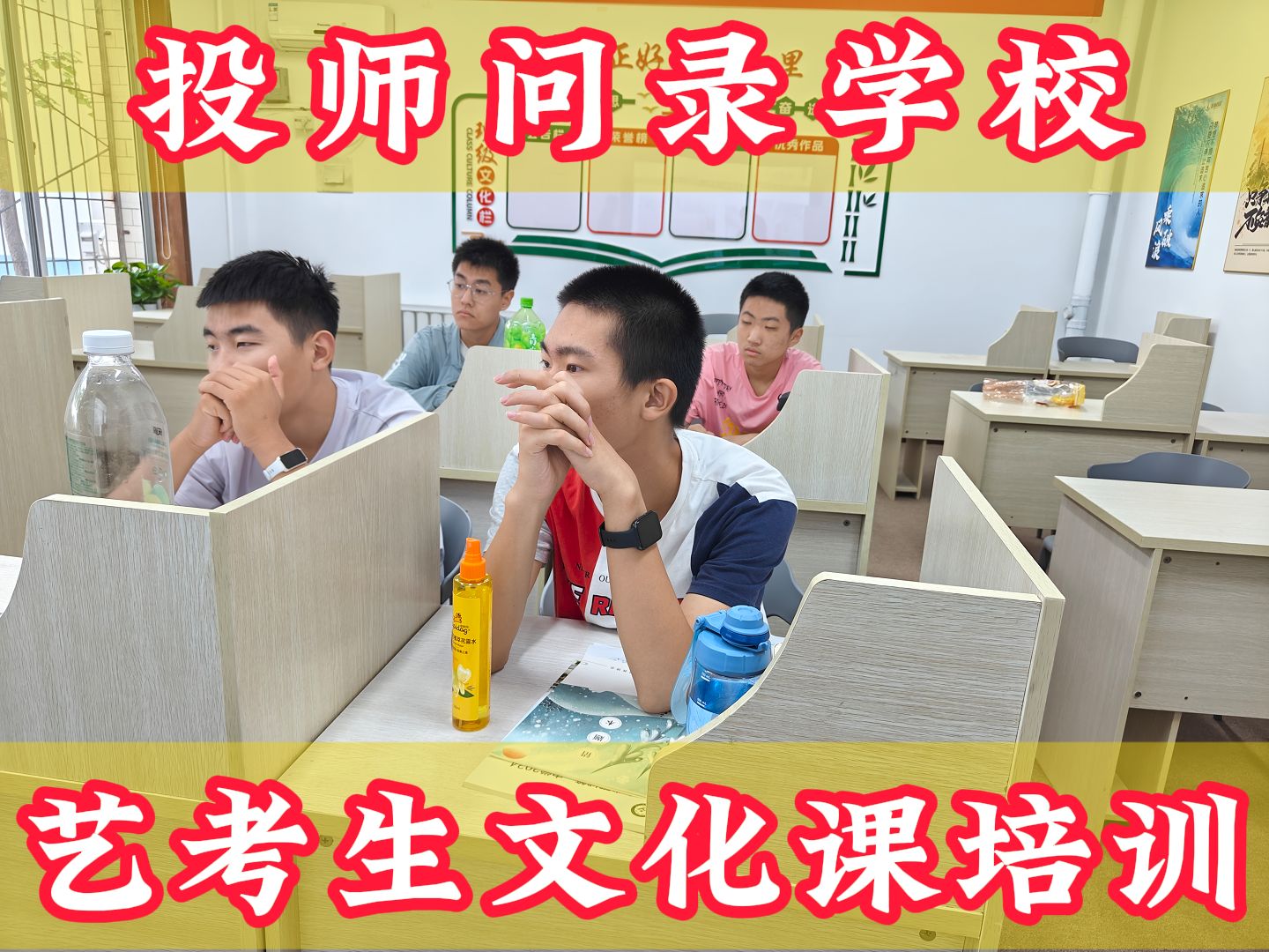 临沂费县高三文化课培训学校/临沂费县高三借读文化课补习学校怎么样/临沂费县新资讯艺术文化课冲刺