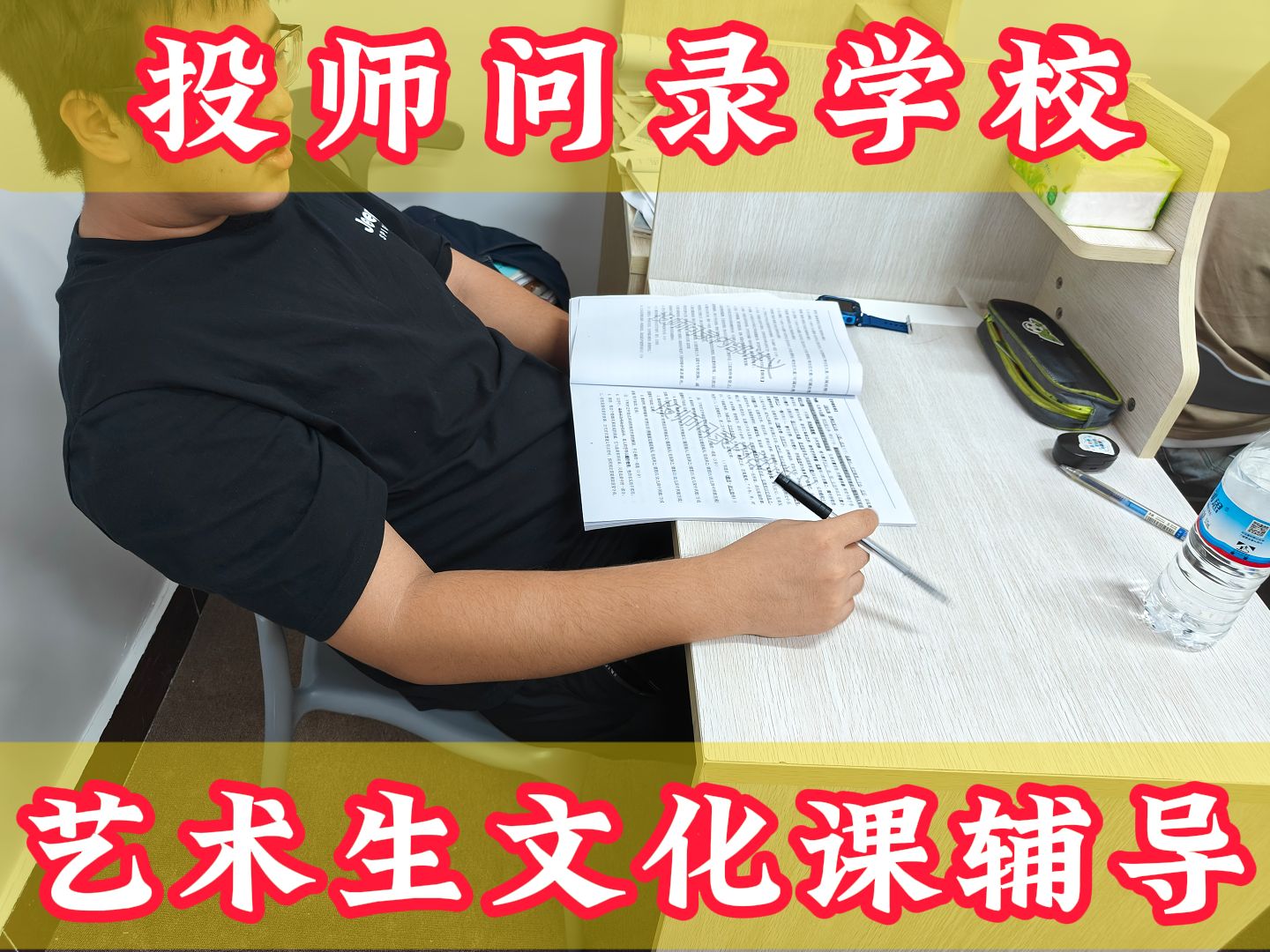 青岛高三借读文化课辅导学校/青岛高考复读培训学校哪家学校好