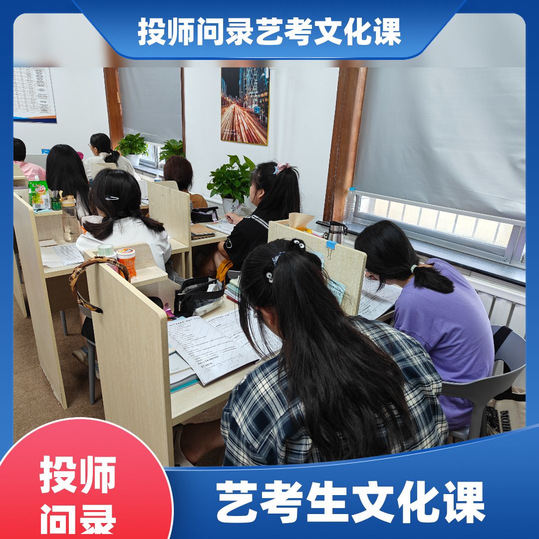 东营高考文化课复读集训学校/东营高考复读培训学校有几所