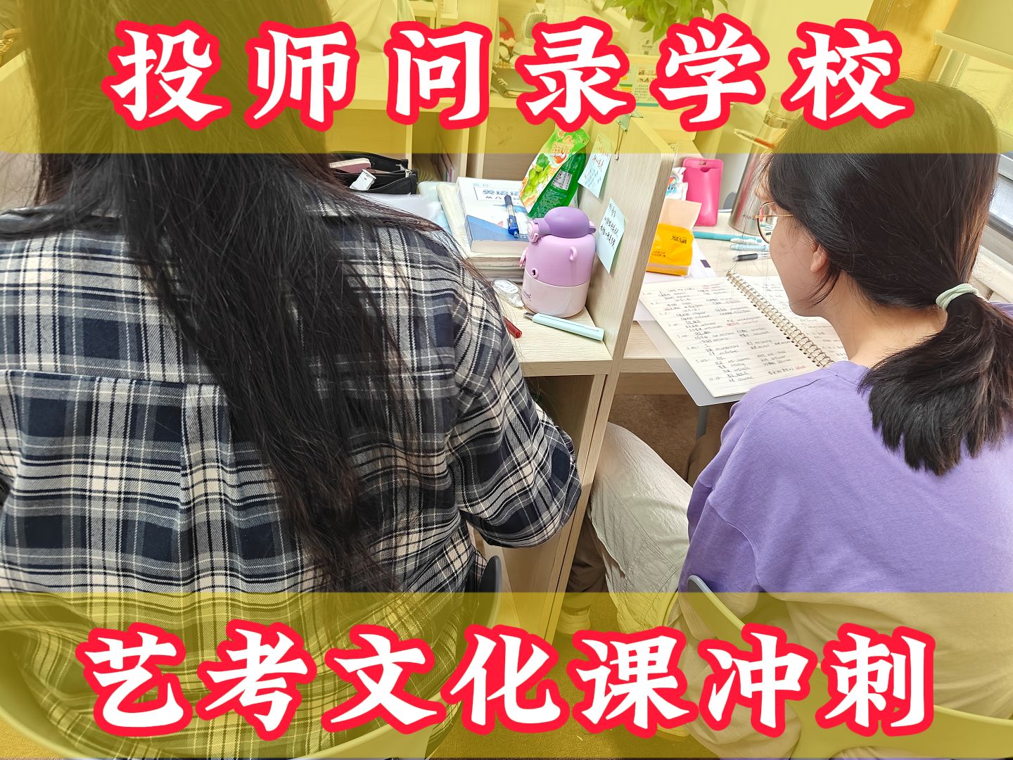 青岛高考文化课班/青岛高考复读培训学校哪家学校好