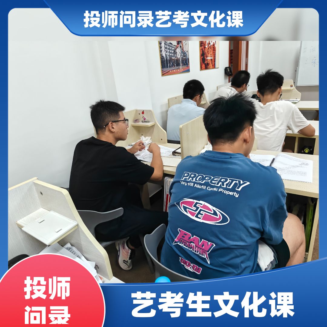 德州高三艺考生文化课冲刺学校/德州高考复读培训学校通过率是多少