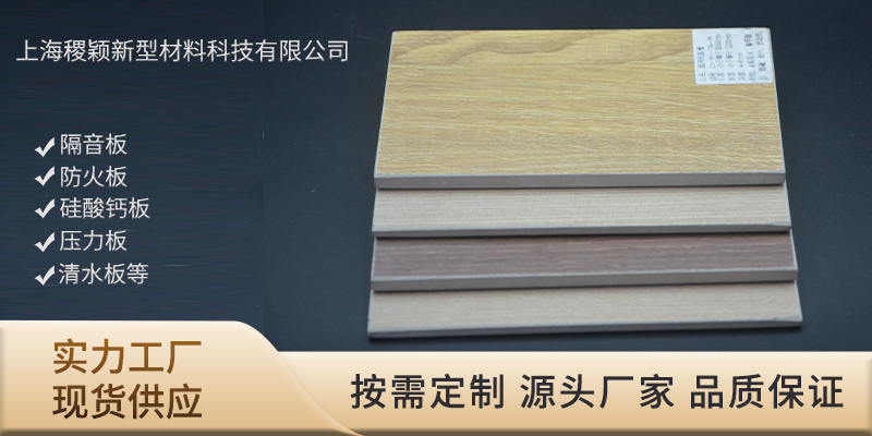 安徽公寓墙体粘贴冰火板厂家>top口碑不错的厂家