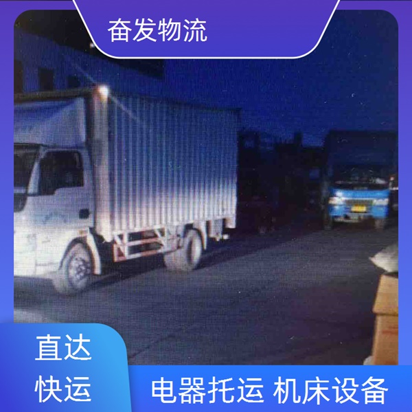 中山古镇到威海物流专线-物流公司每天发车「市县闪送」2024排名一览