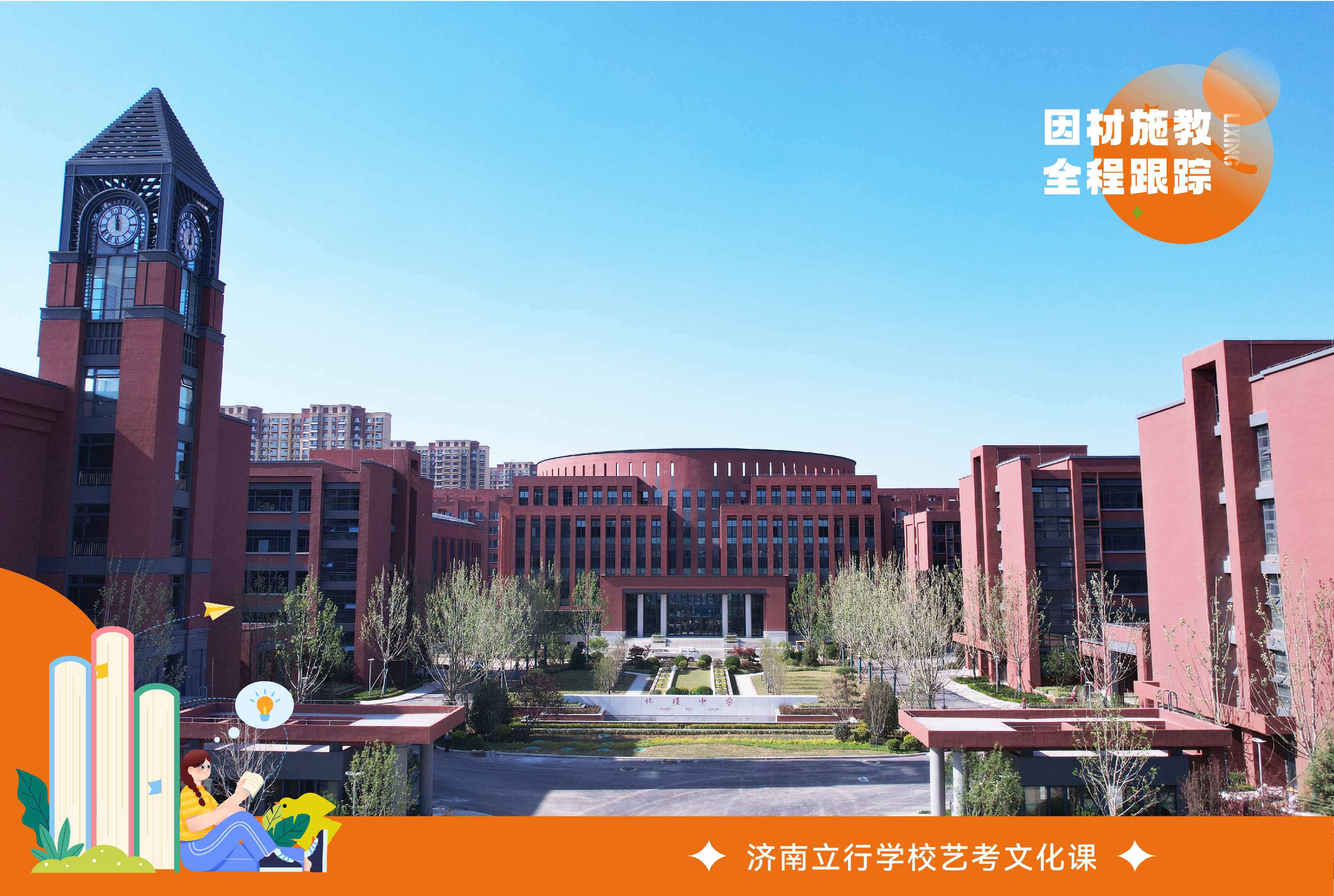 山东济南分数低的高三文化课补习学校排名榜单+2025好的高中封闭式辅导机构一览