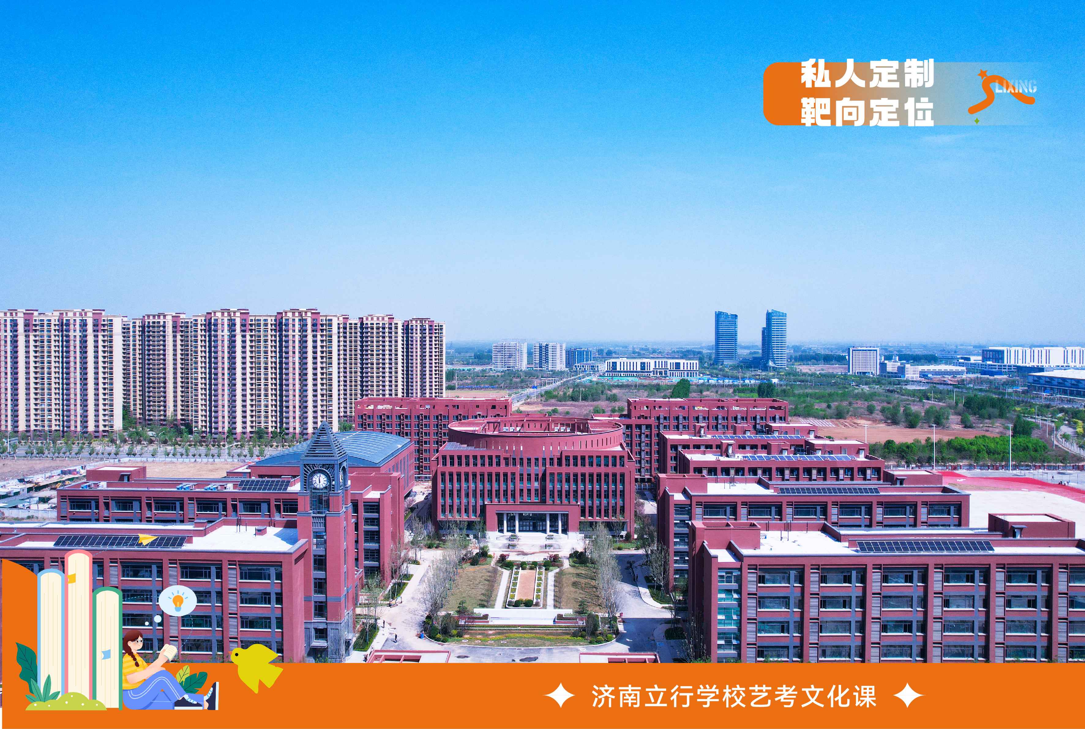 济南市中全日制高考集训学校排名前三+2025信得过的高中文化课补习口碑排名