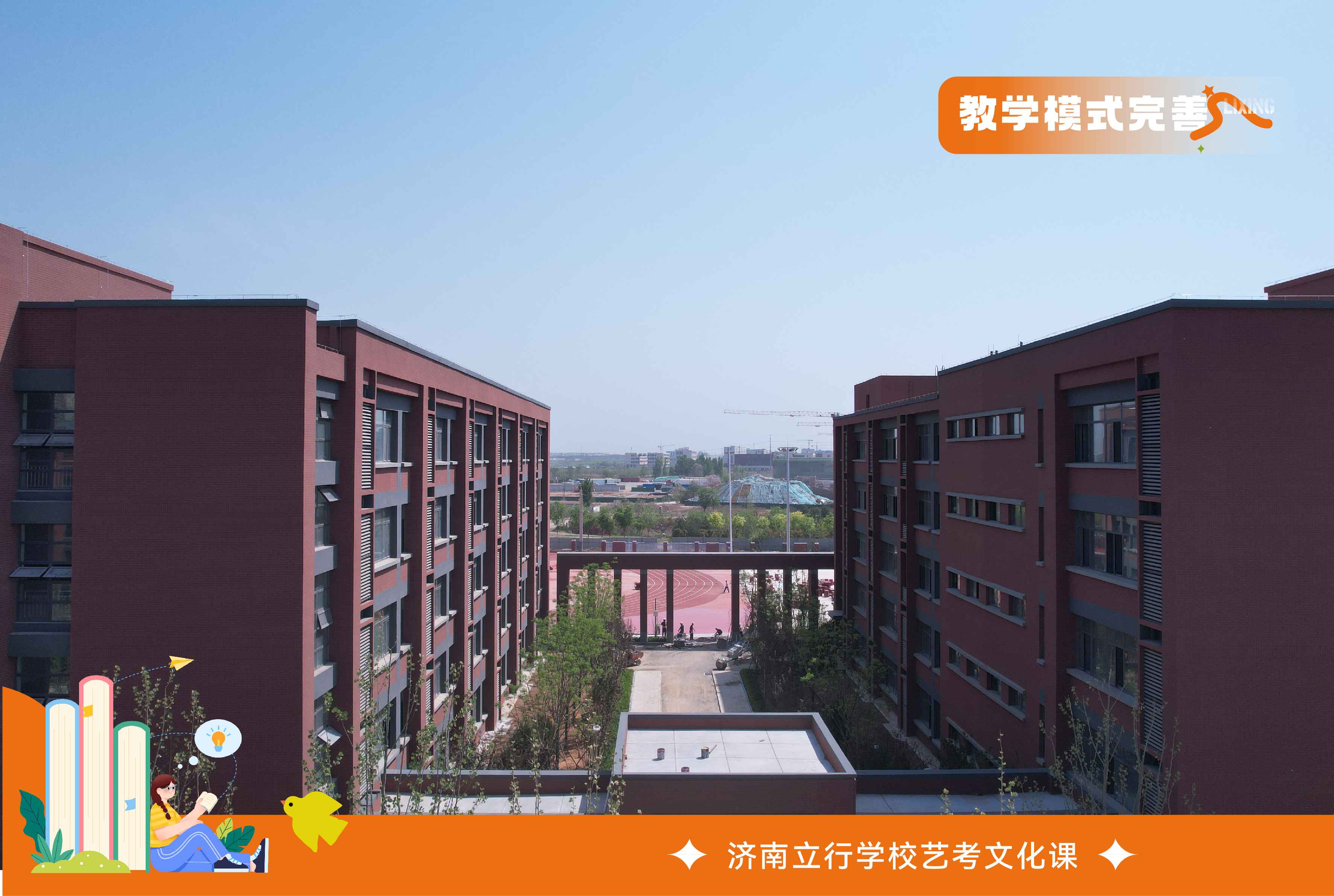 济南历下艺术生文化课培训学校补习学校>2025升学率高的高三艺术生文化课培训补习top一览